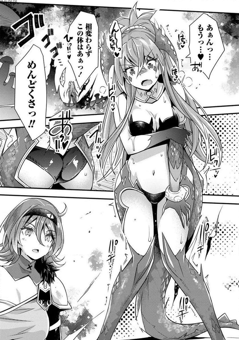 憑炎のイフリータ ～ついでにアタシが異世界を救っちゃう～ 第8.2話 - Trang 1