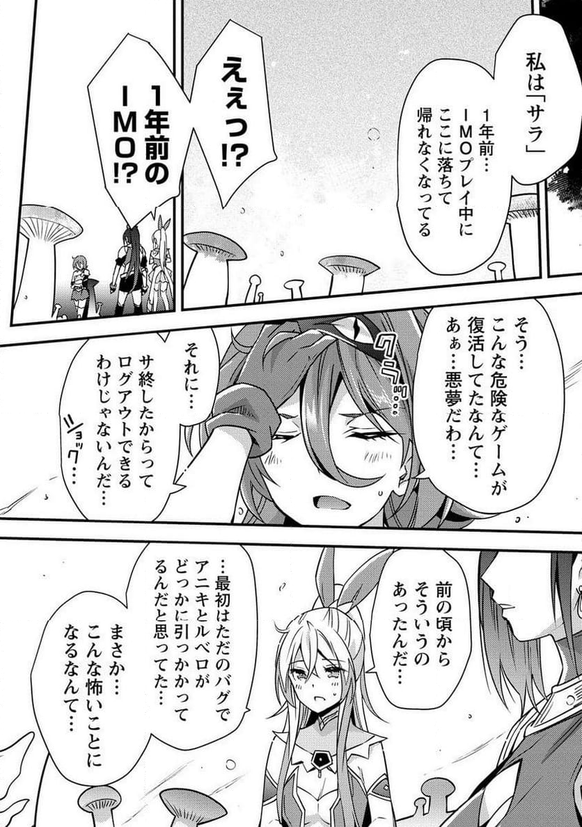 憑炎のイフリータ ～ついでにアタシが異世界を救っちゃう～ 第8.2話 - Trang 2