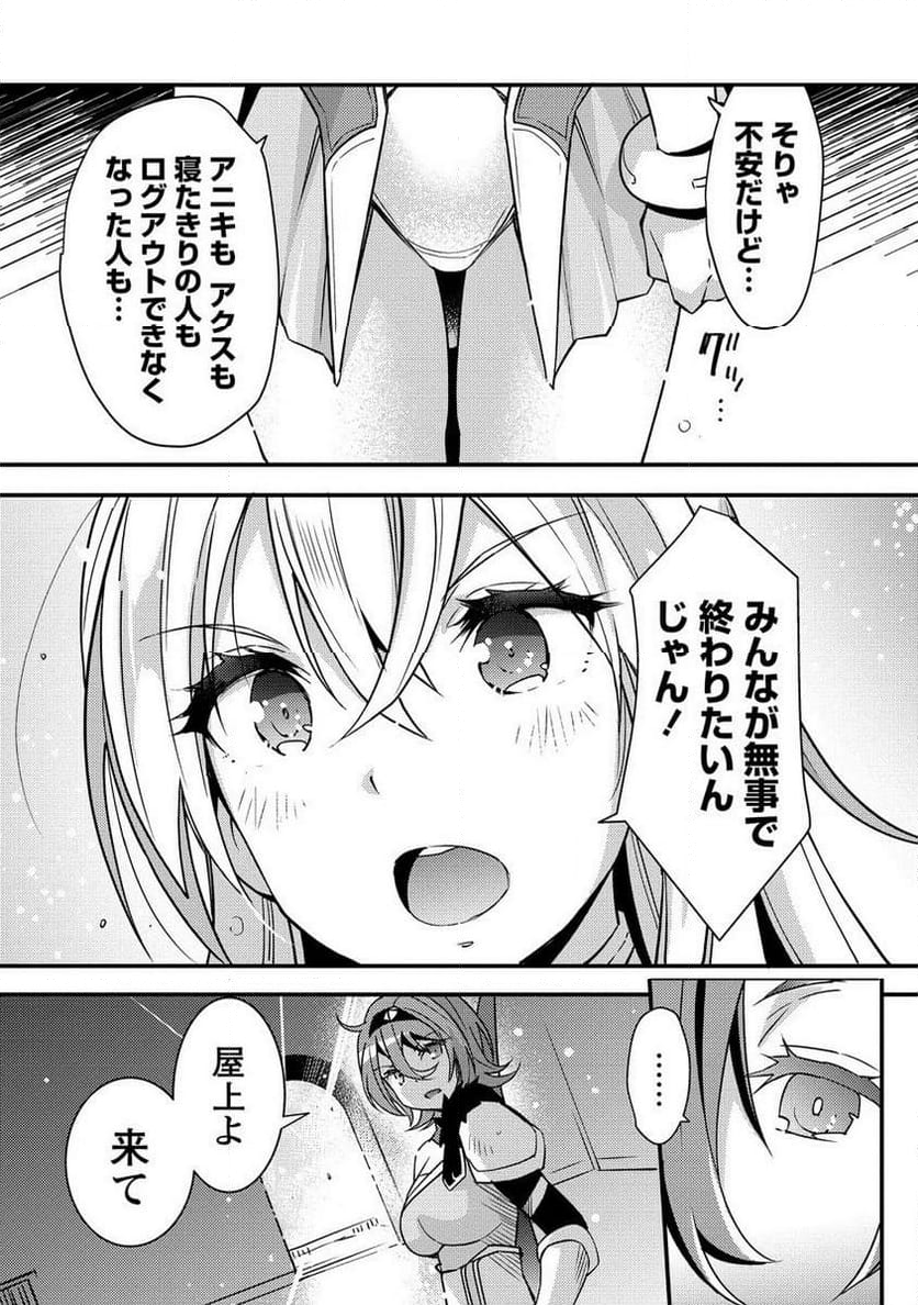 憑炎のイフリータ ～ついでにアタシが異世界を救っちゃう～ 第8.2話 - Trang 11
