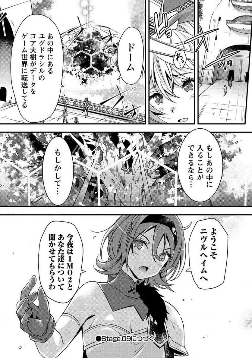 憑炎のイフリータ ～ついでにアタシが異世界を救っちゃう～ 第8.2話 - Trang 12