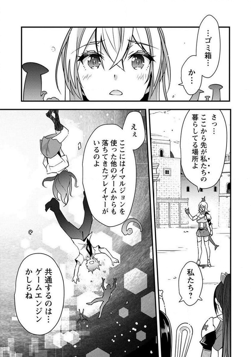 憑炎のイフリータ ～ついでにアタシが異世界を救っちゃう～ 第8.2話 - Trang 4