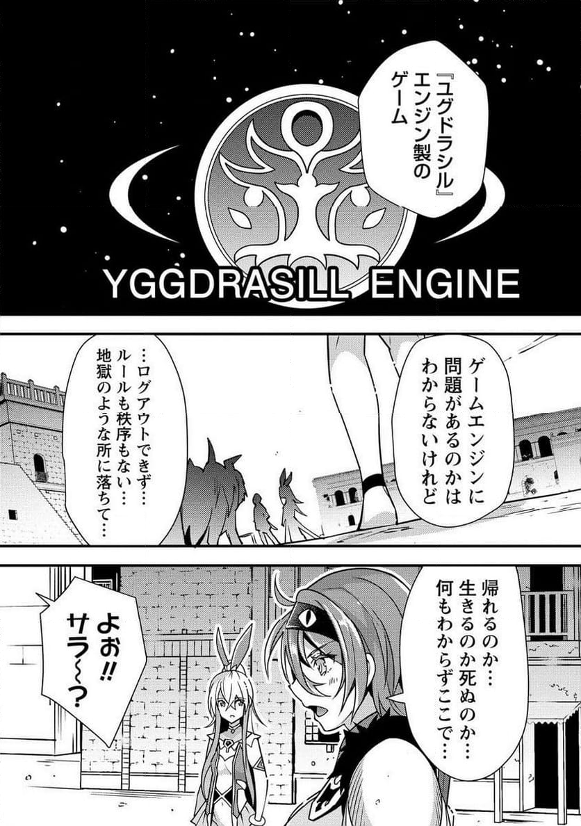 憑炎のイフリータ ～ついでにアタシが異世界を救っちゃう～ 第8.2話 - Trang 5