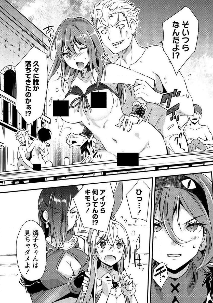憑炎のイフリータ ～ついでにアタシが異世界を救っちゃう～ 第8.2話 - Trang 6