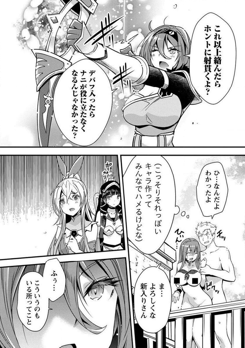 憑炎のイフリータ ～ついでにアタシが異世界を救っちゃう～ 第8.2話 - Trang 8