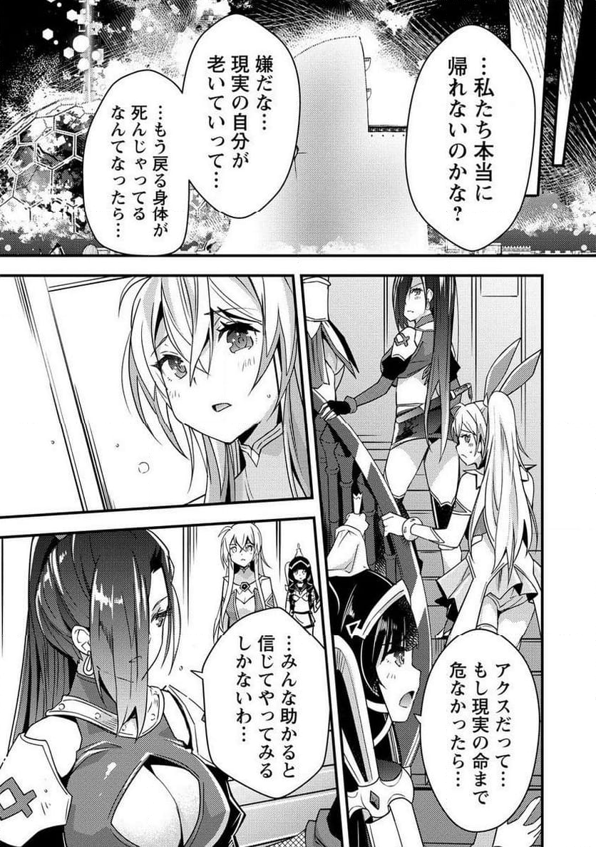 憑炎のイフリータ ～ついでにアタシが異世界を救っちゃう～ 第8.2話 - Trang 9