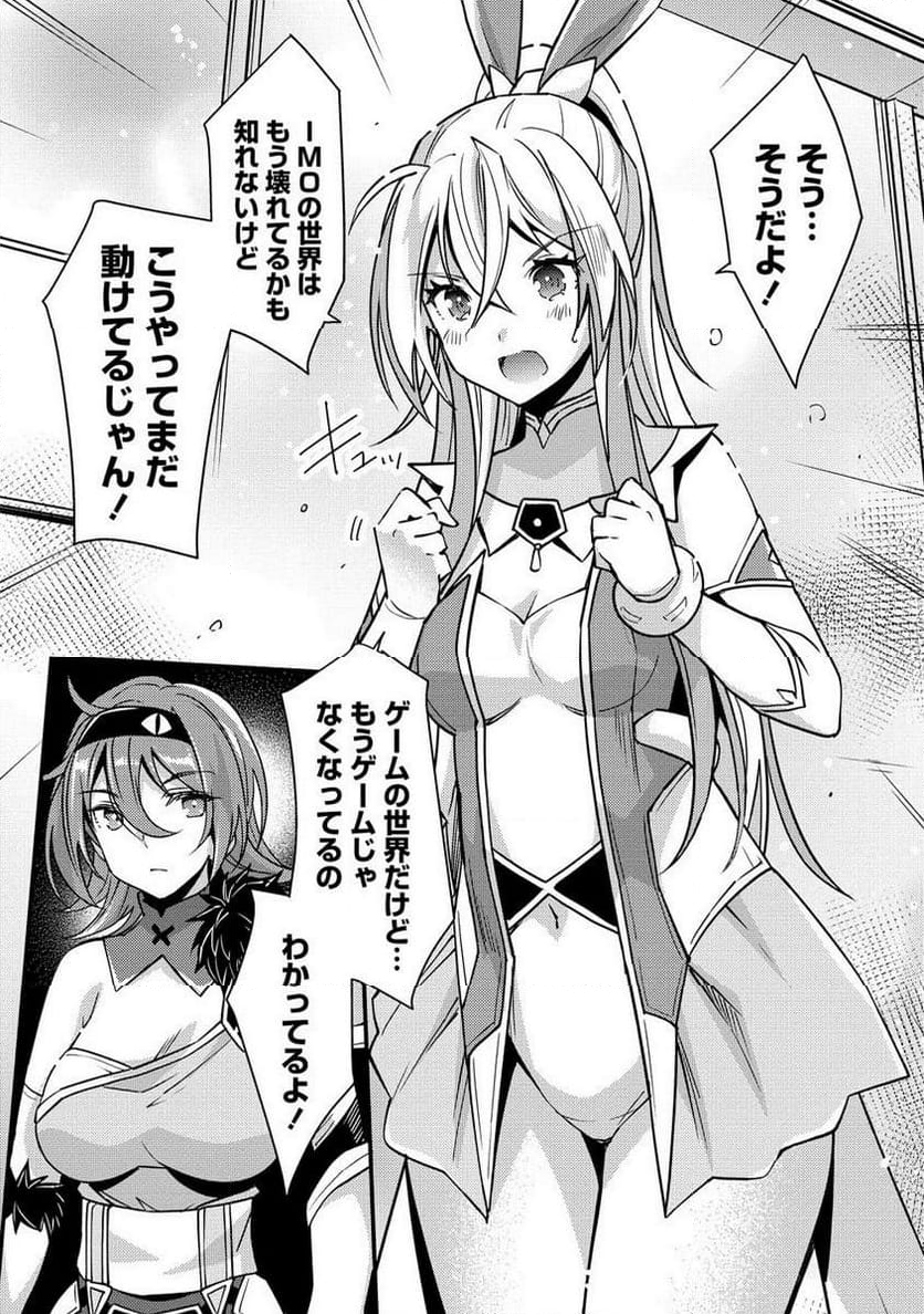 憑炎のイフリータ ～ついでにアタシが異世界を救っちゃう～ 第8.2話 - Trang 10