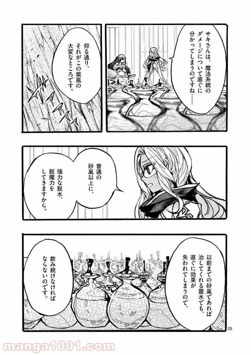 最強職《竜騎士》から初級職《運び屋》になったのに、なぜか勇者達から頼られてます 第35.3話 - Trang 4
