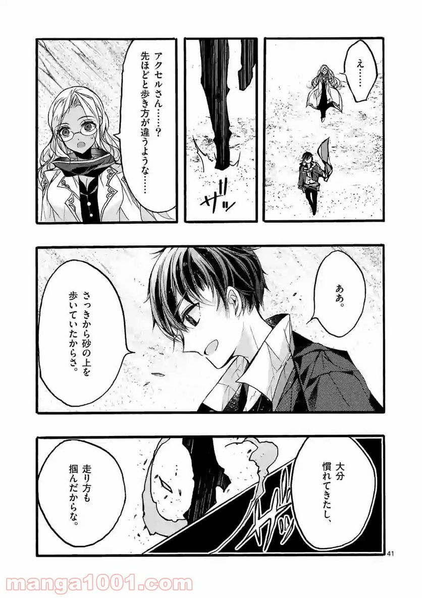 最強職《竜騎士》から初級職《運び屋》になったのに、なぜか勇者達から頼られてます 第35.5話 - Trang 2