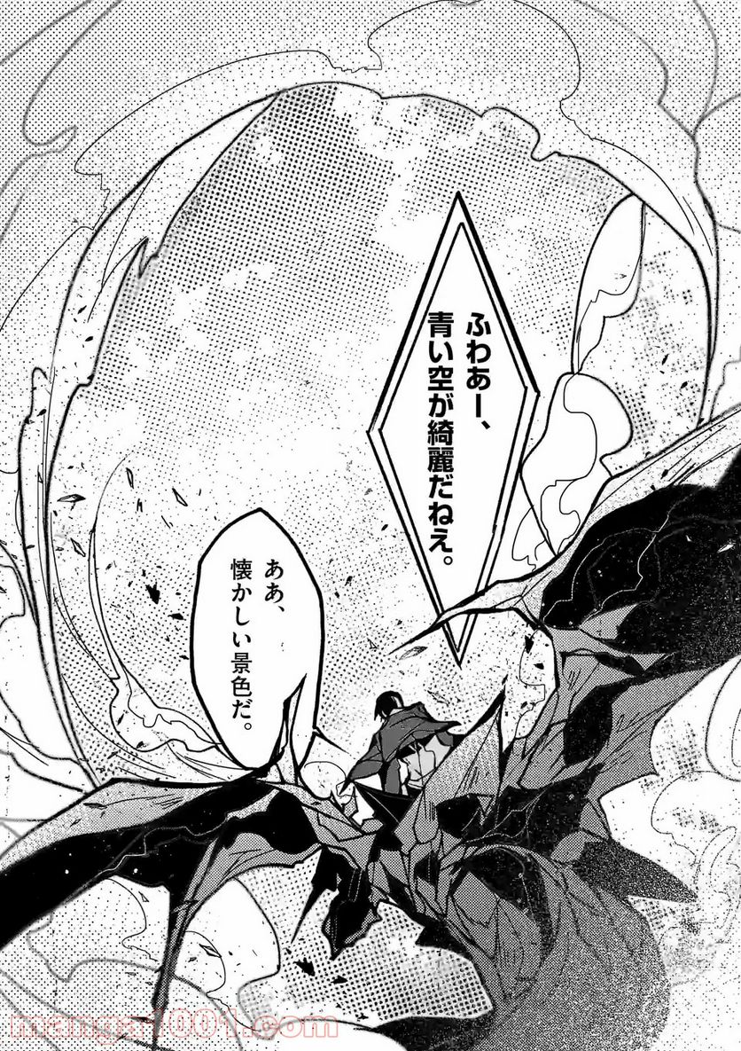 最強職《竜騎士》から初級職《運び屋》になったのに、なぜか勇者達から頼られてます 第35.8話 - Trang 6