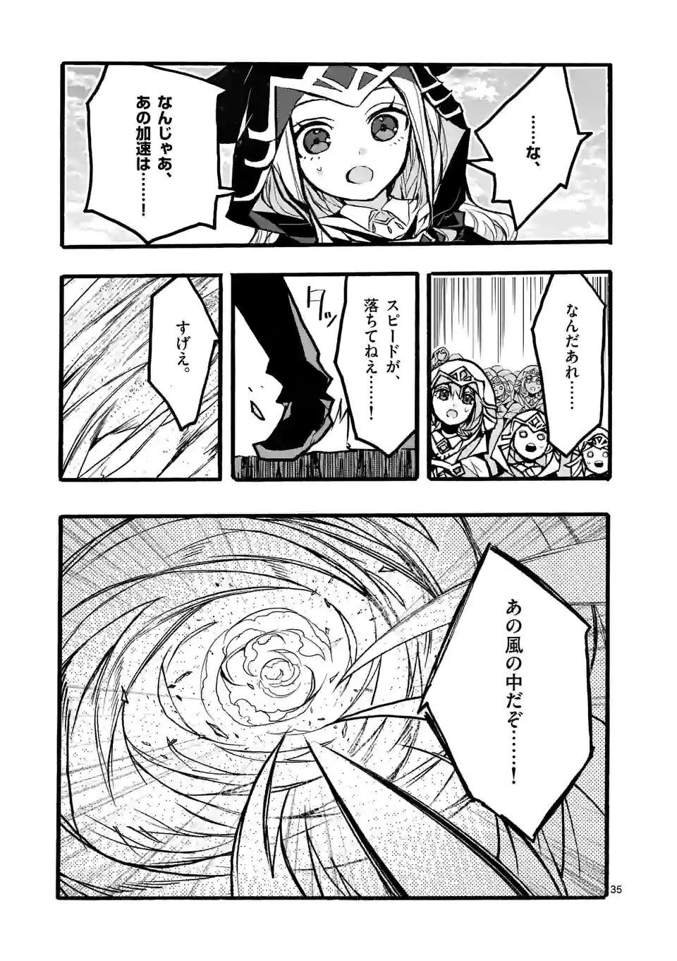 最強職《竜騎士》から初級職《運び屋》になったのに、なぜか勇者達から頼られてます 第43.4話 - Trang 9