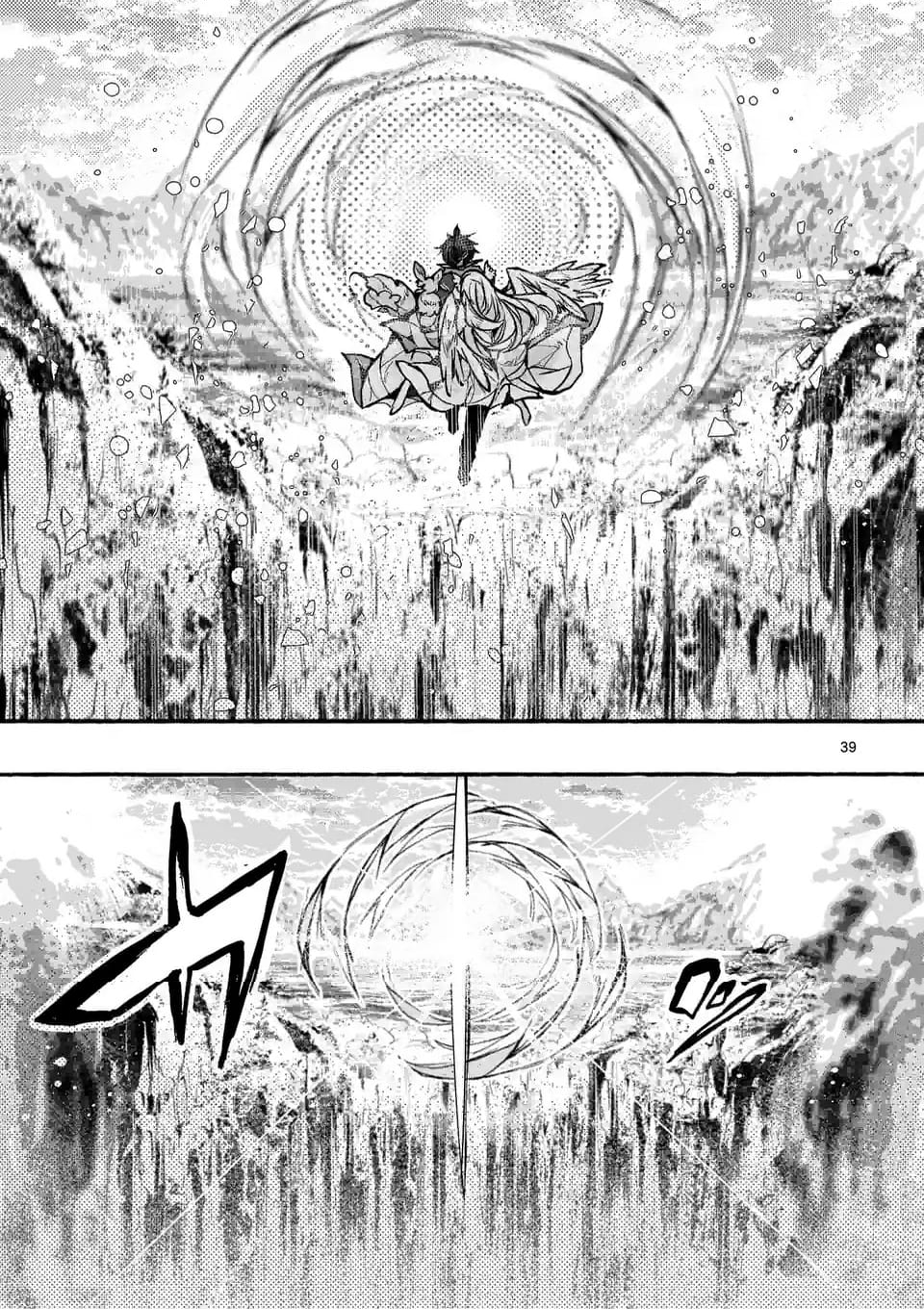 最強職《竜騎士》から初級職《運び屋》になったのに、なぜか勇者達から頼られてます 第49.4話 - Trang 10