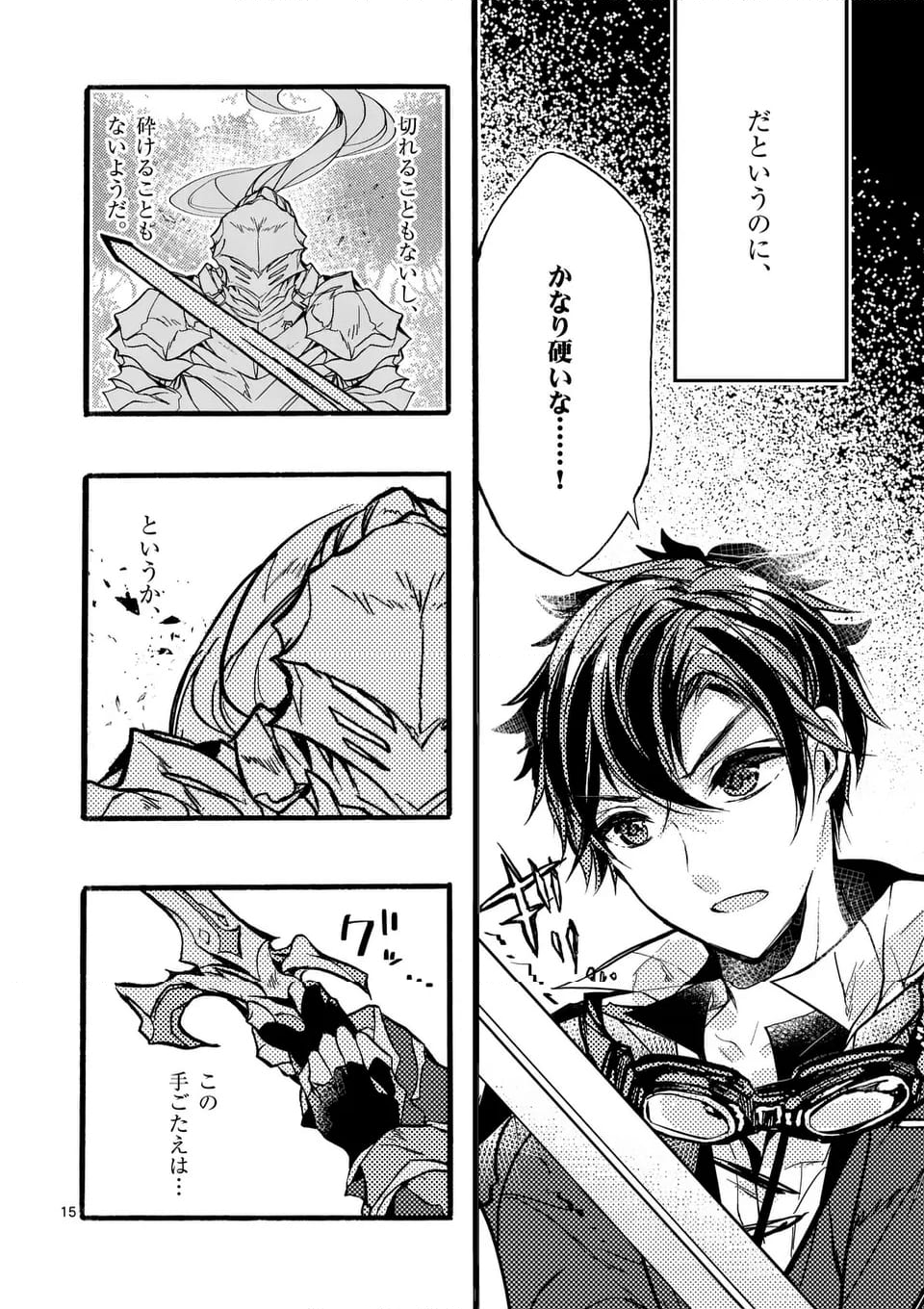 最強職《竜騎士》から初級職《運び屋》になったのに、なぜか勇者達から頼られてます 第51.2話 - Trang 6