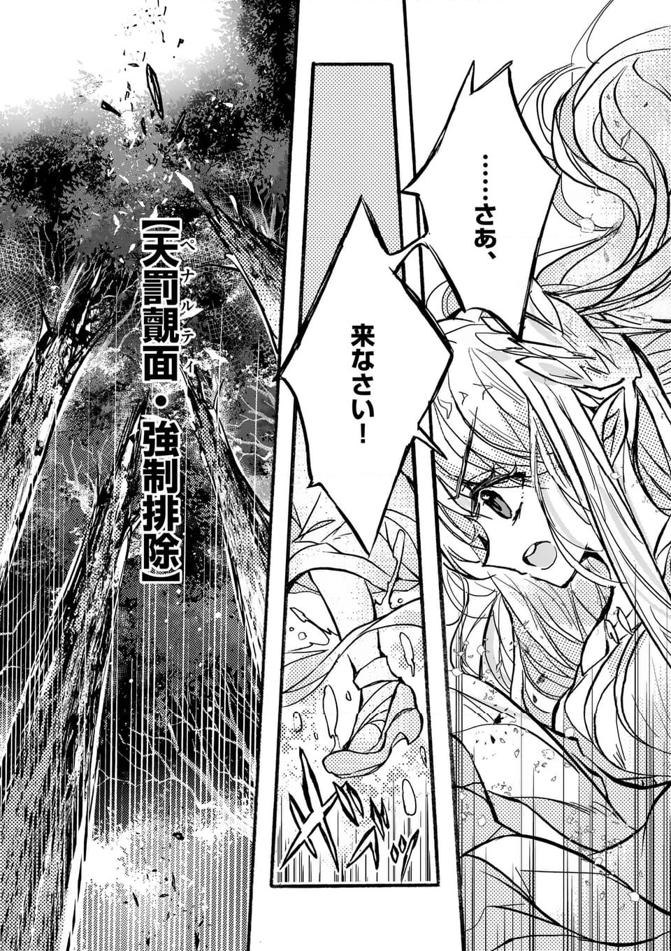 最強職《竜騎士》から初級職《運び屋》になったのに、なぜか勇者達から頼られてます 第51.6話 - Trang 4