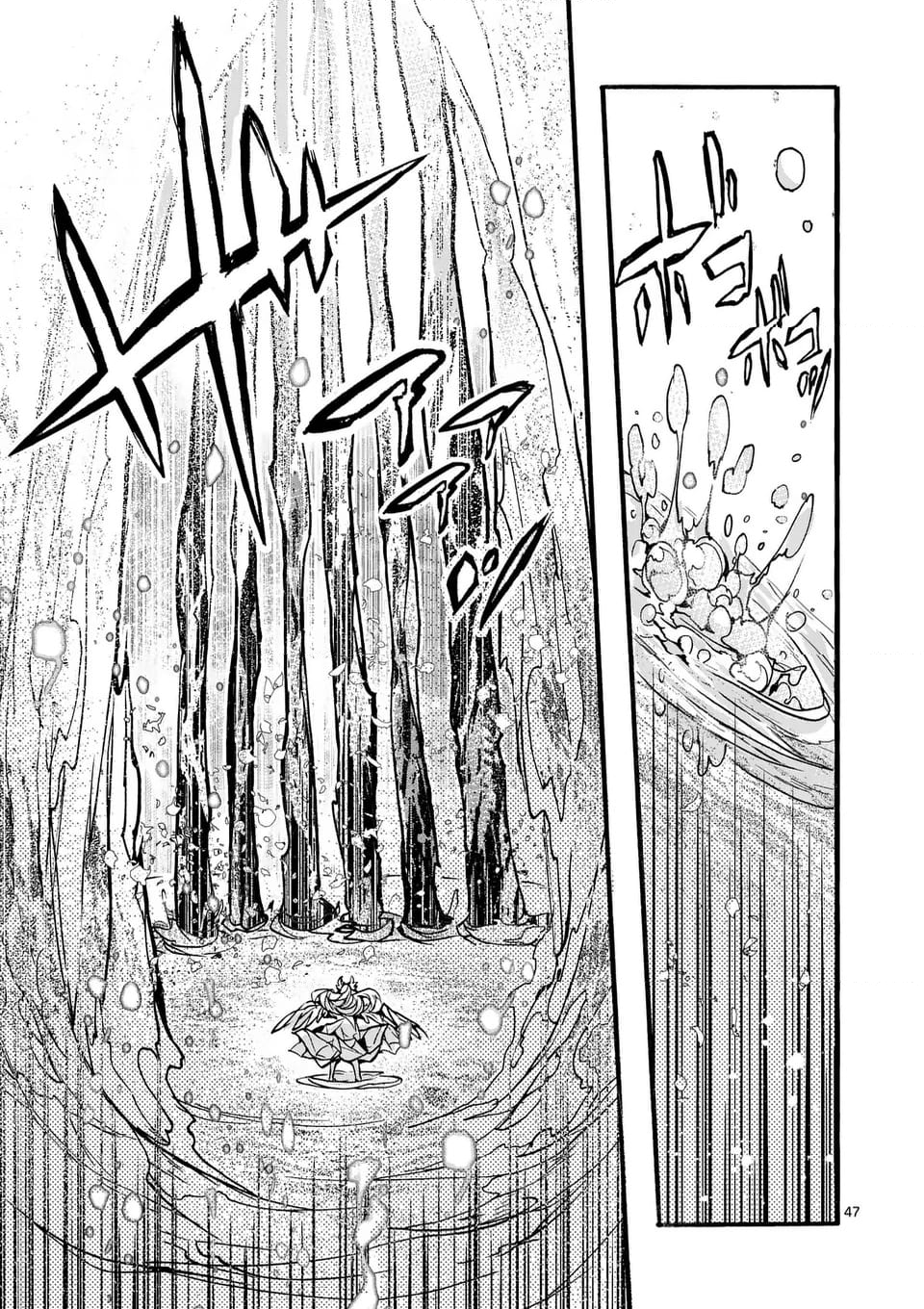 最強職《竜騎士》から初級職《運び屋》になったのに、なぜか勇者達から頼られてます 第51.6話 - Trang 5