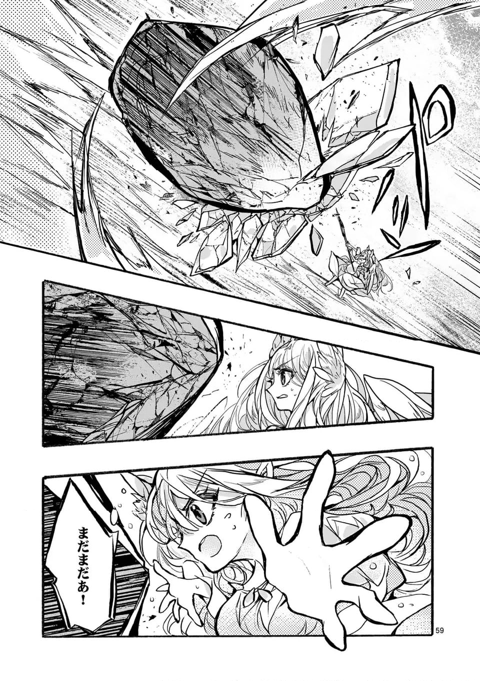 最強職《竜騎士》から初級職《運び屋》になったのに、なぜか勇者達から頼られてます 第51.7話 - Trang 8
