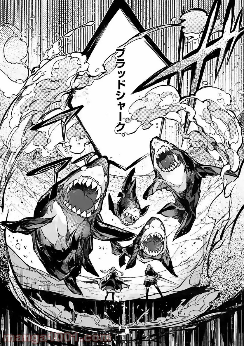 最強職《竜騎士》から初級職《運び屋》になったのに、なぜか勇者達から頼られてます 第24.2話 - Trang 5