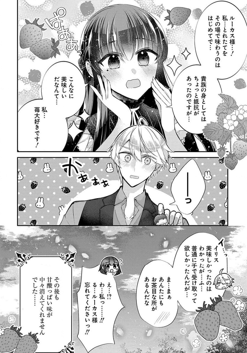 婚約破棄された『空気』な私、成り上がりの旦那様に嫁ぎました。 THE COMIC 第8.5話 - Trang 5