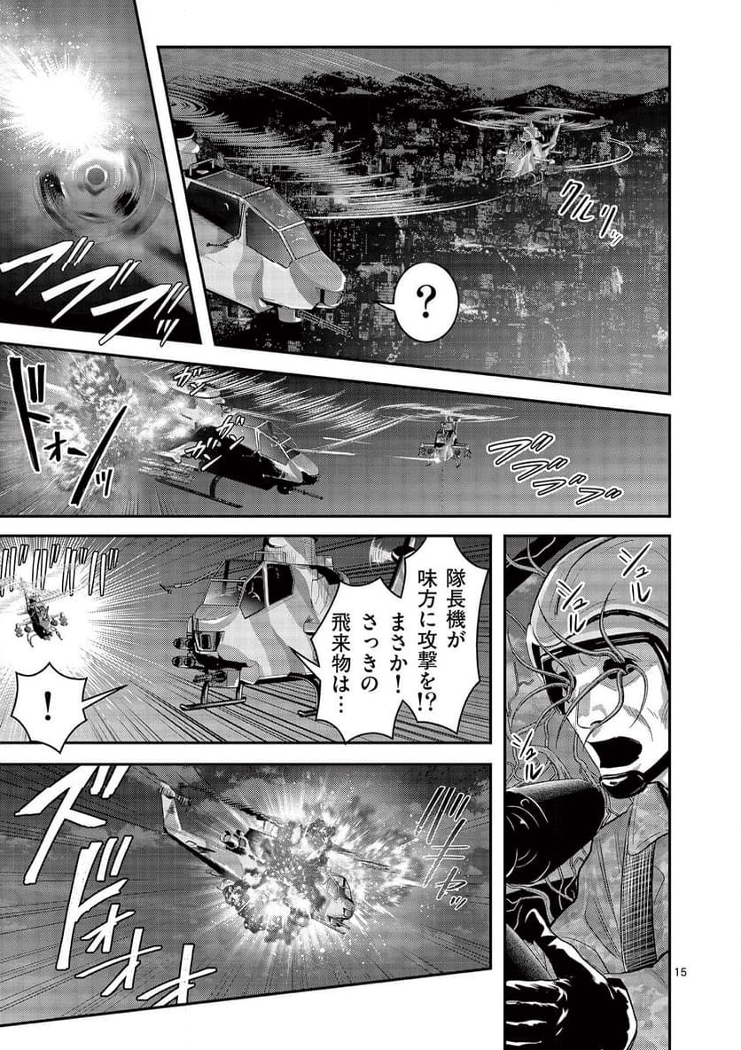 神蛇 第32話 - Trang 15