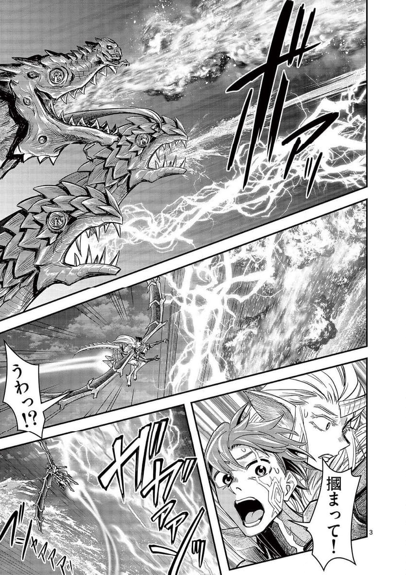 神蛇 第32話 - Trang 3