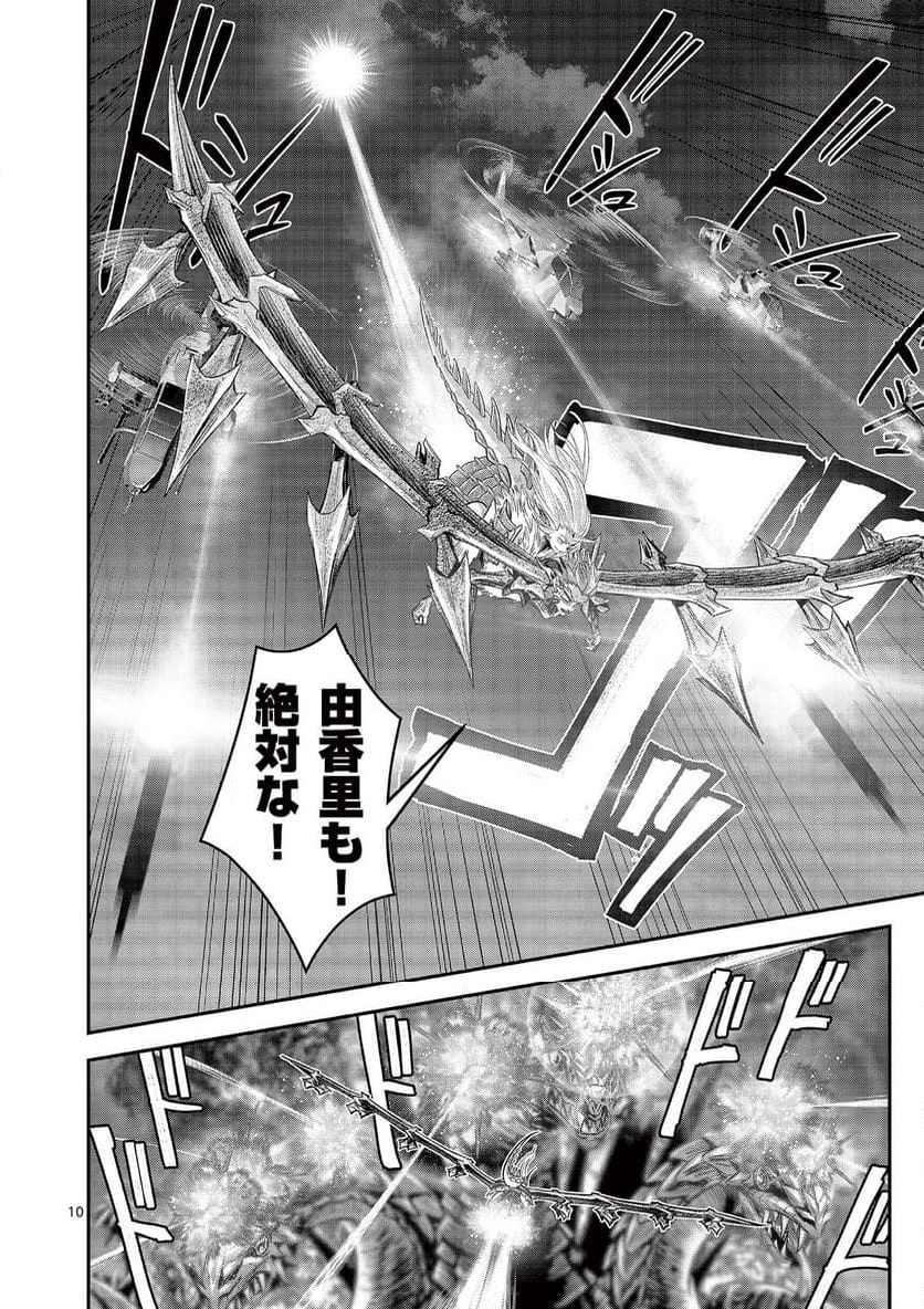 神蛇 第32話 - Trang 10