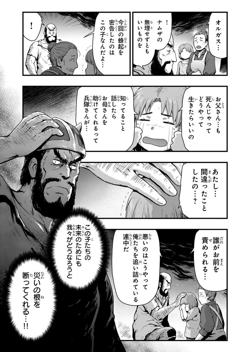 影の宮廷魔術師 第21.2話 - Trang 11