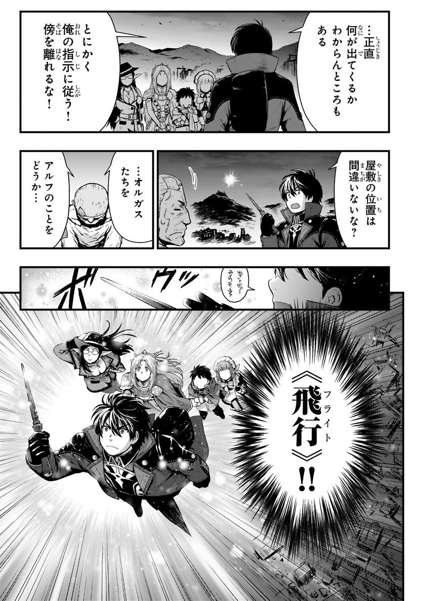 影の宮廷魔術師 第21.2話 - Trang 9