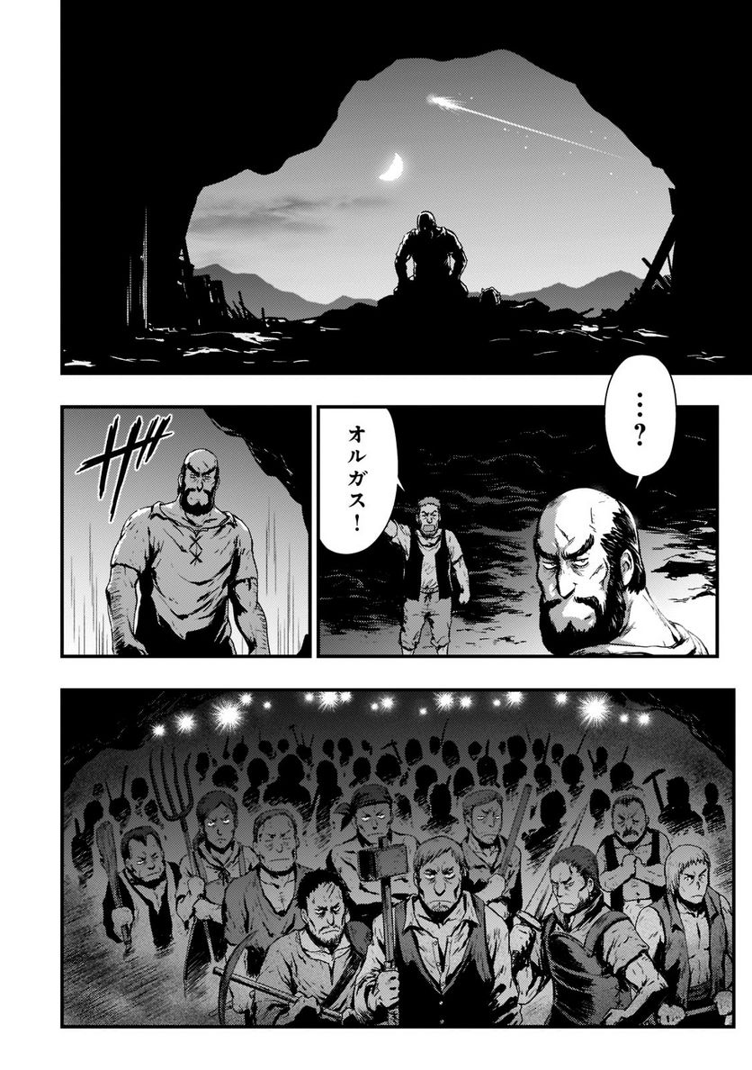 影の宮廷魔術師 第21.2話 - Trang 10