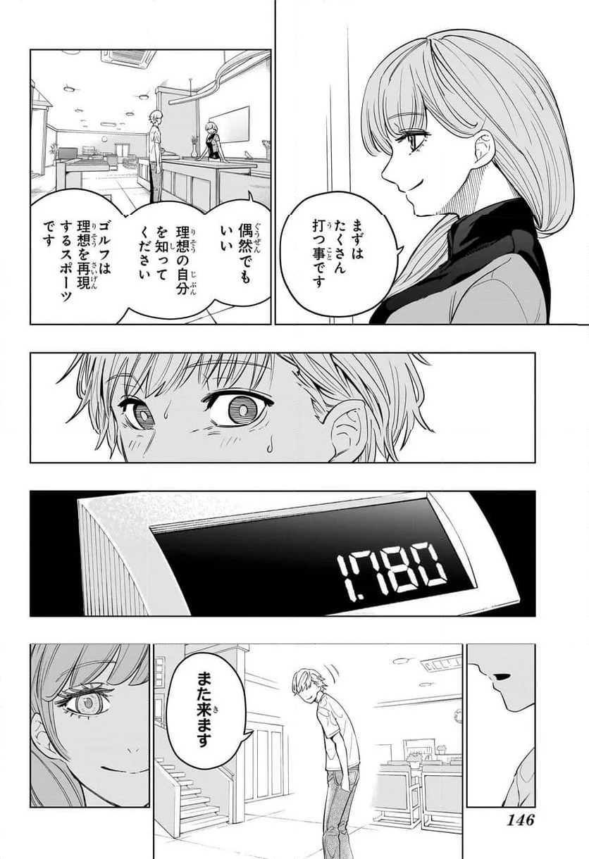 グリーングリーングリーンズ - 第2話 - Page 24