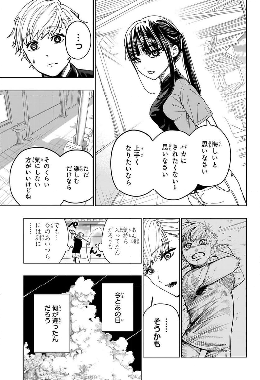 グリーングリーングリーンズ - 第3話 - Page 19