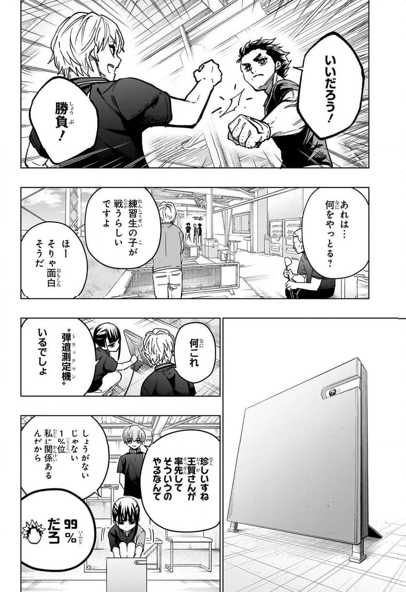 グリーングリーングリーンズ - 第4話 - Page 4