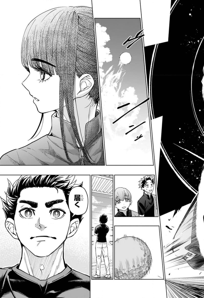 グリーングリーングリーンズ 第6話 - Trang 15