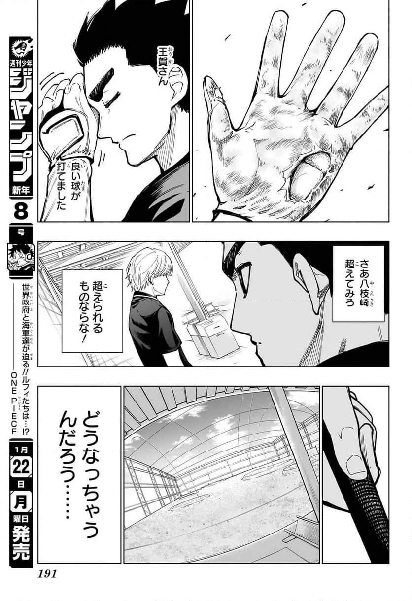 グリーングリーングリーンズ 第6話 - Trang 9