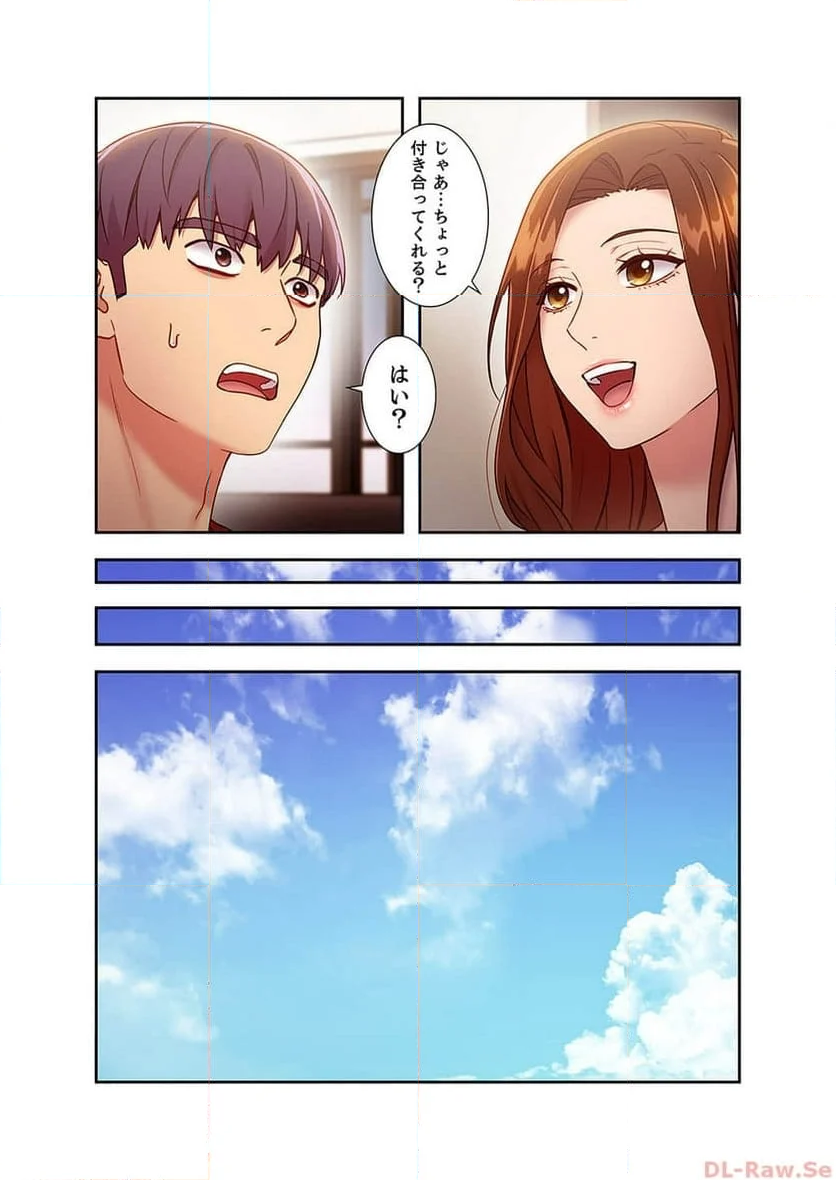 ハーレム×ハーレム - 第31話 - Page 6