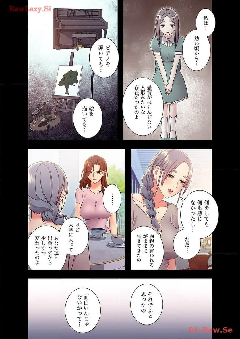 ハーレム×ハーレム - 第91話 - Page 7