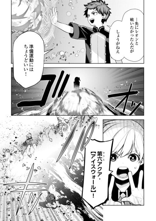 前世で辛い思いをしたので、神様が謝罪に来ました - 第24話 - Page 13