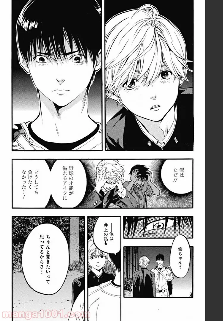無職の最強賢者～ジョブが得られず追放されたが、ゲームの知識で異世界最強～ 第2.1話 - Trang 12