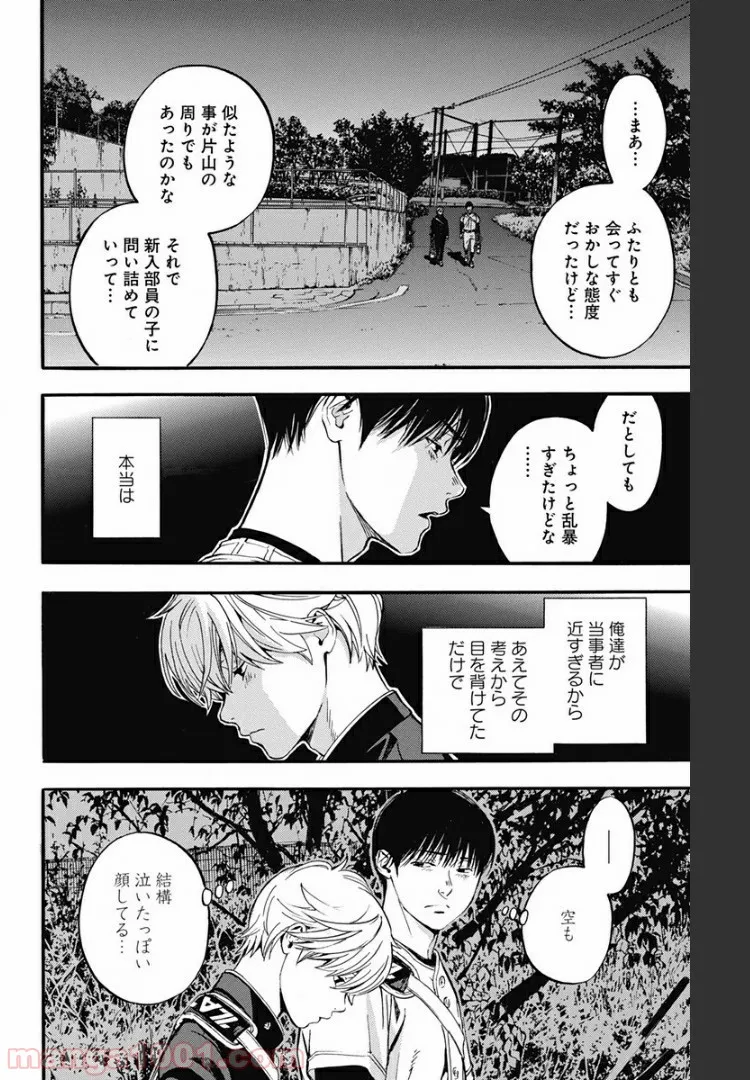 無職の最強賢者～ジョブが得られず追放されたが、ゲームの知識で異世界最強～ 第2.1話 - Trang 14