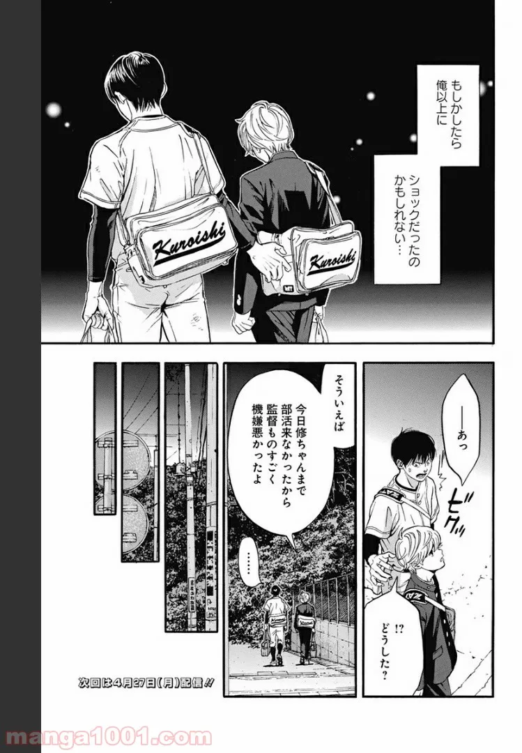 無職の最強賢者～ジョブが得られず追放されたが、ゲームの知識で異世界最強～ 第2.1話 - Trang 15