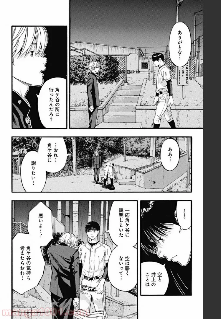 無職の最強賢者～ジョブが得られず追放されたが、ゲームの知識で異世界最強～ 第2.1話 - Trang 10