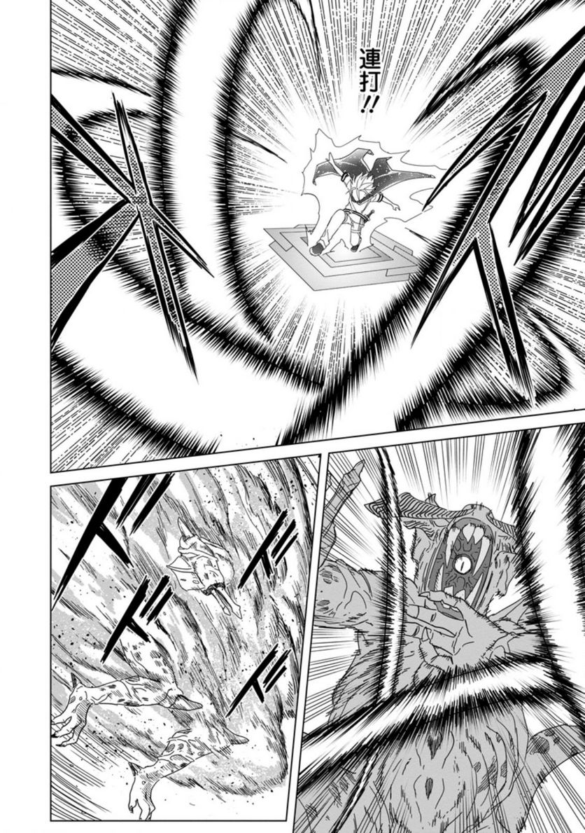 無職の最強賢者～ジョブが得られず追放されたが、ゲームの知識で異世界最強～ 第10.2話 - Trang 1