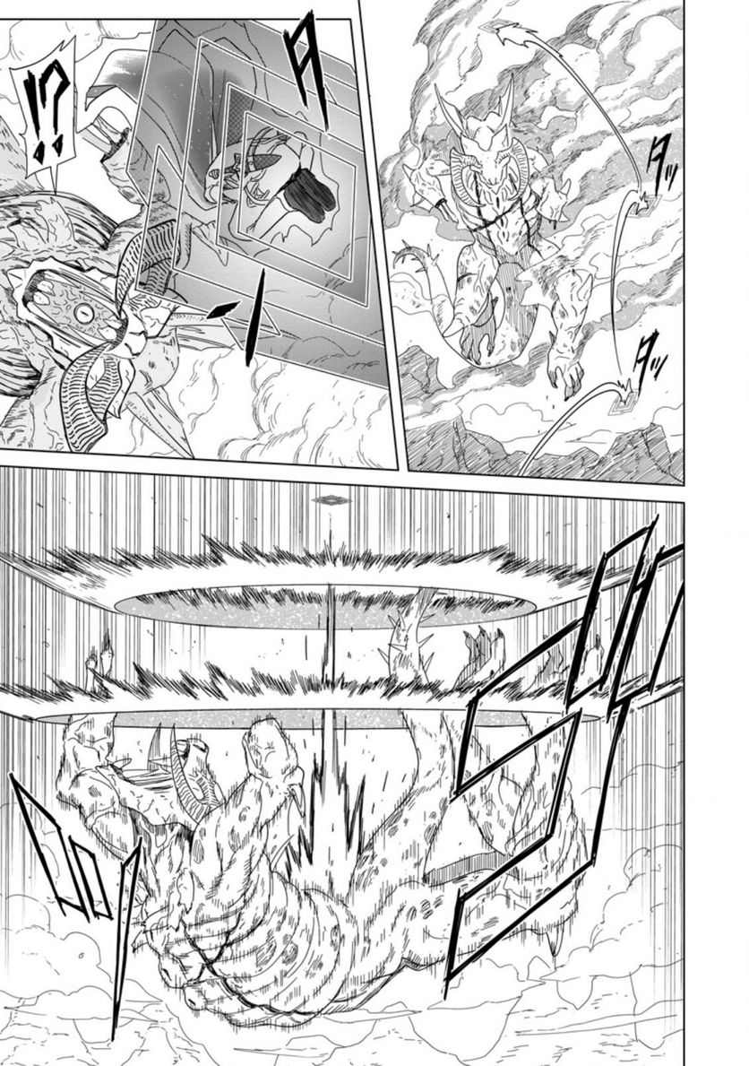 無職の最強賢者～ジョブが得られず追放されたが、ゲームの知識で異世界最強～ 第10.2話 - Trang 2