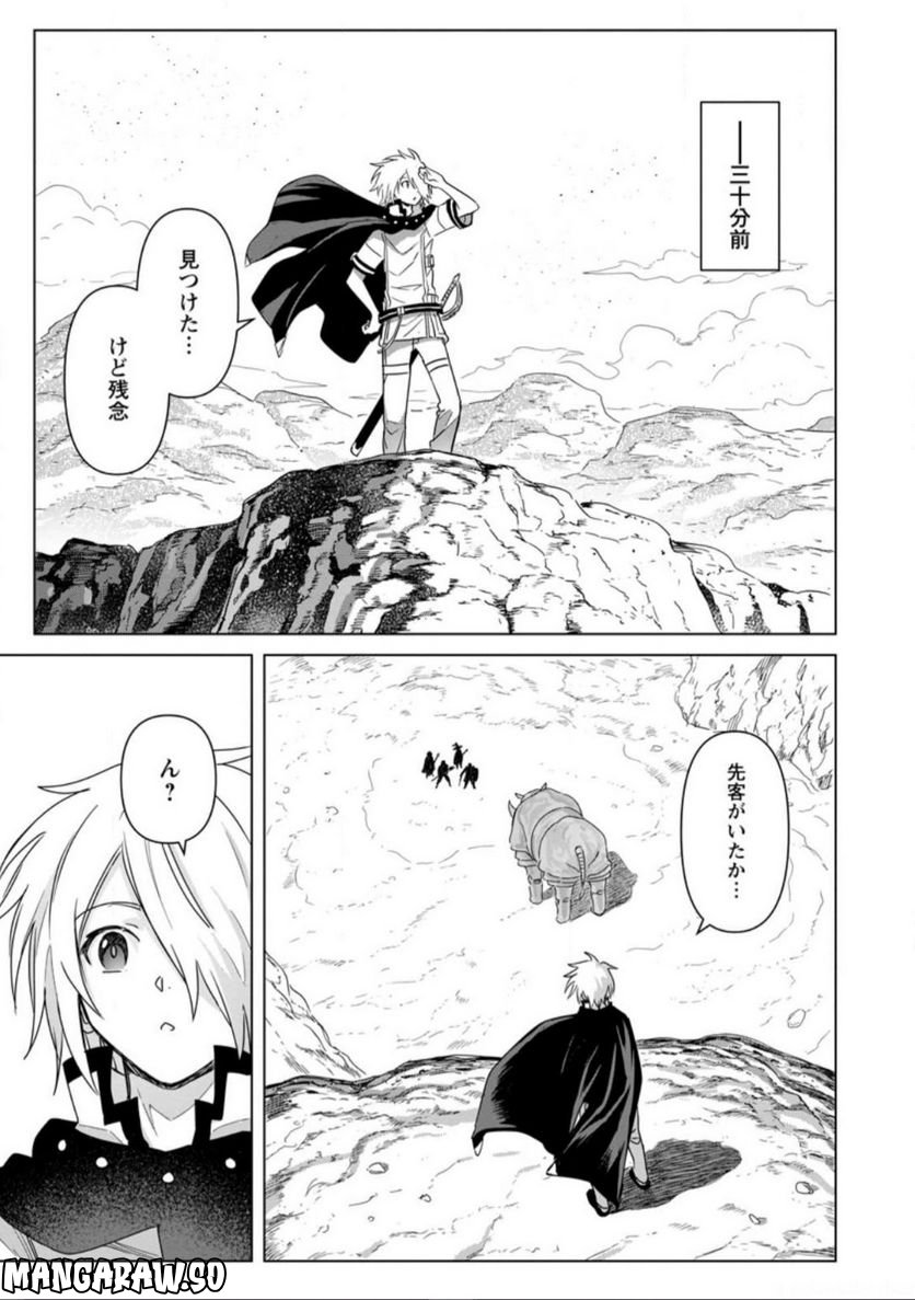 無職の最強賢者～ジョブが得られず追放されたが、ゲームの知識で異世界最強～ 第14.2話 - Trang 10