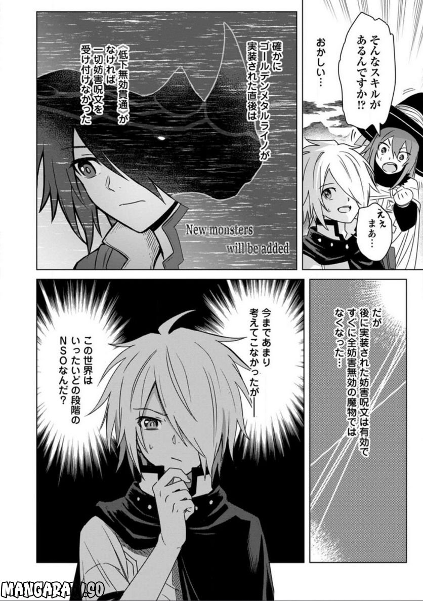 無職の最強賢者～ジョブが得られず追放されたが、ゲームの知識で異世界最強～ 第15.1話 - Trang 3