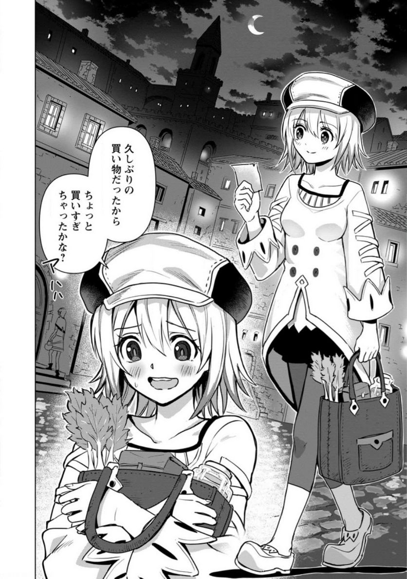 無職の最強賢者～ジョブが得られず追放されたが、ゲームの知識で異世界最強～ 第16.2話 - Trang 9