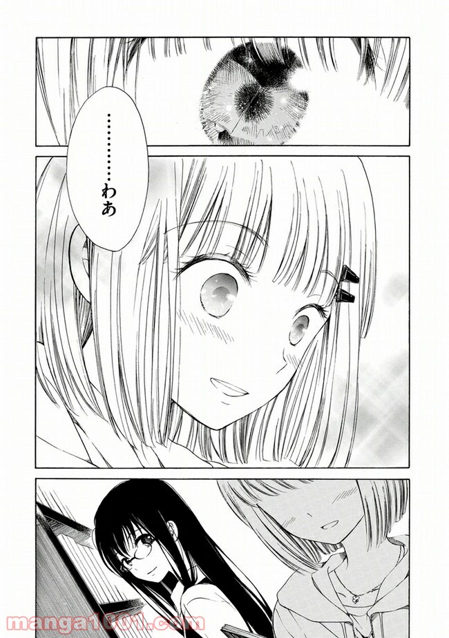 ひまわりさん - 第4話 - Page 18