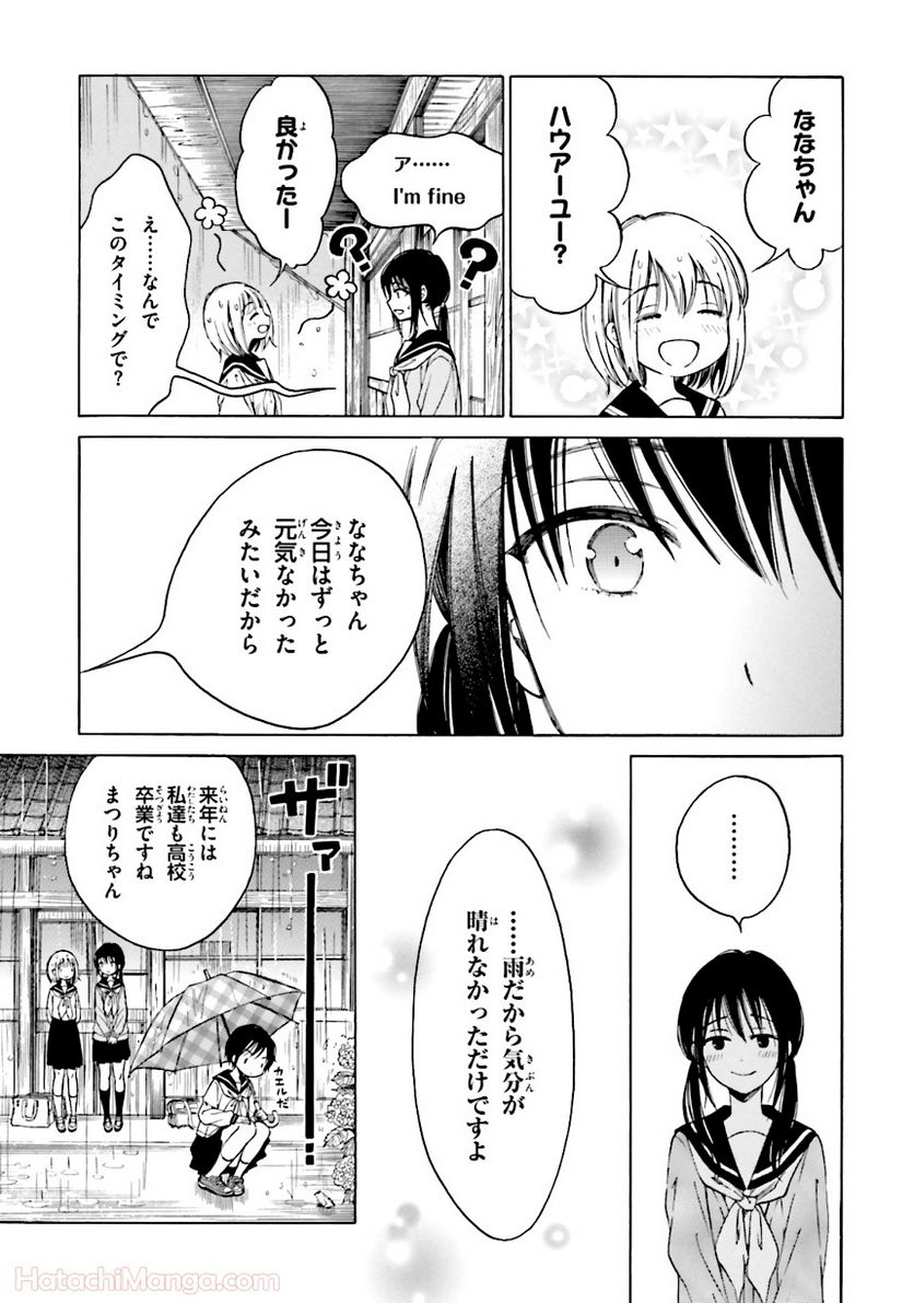 ひまわりさん - 第6話 - Page 12