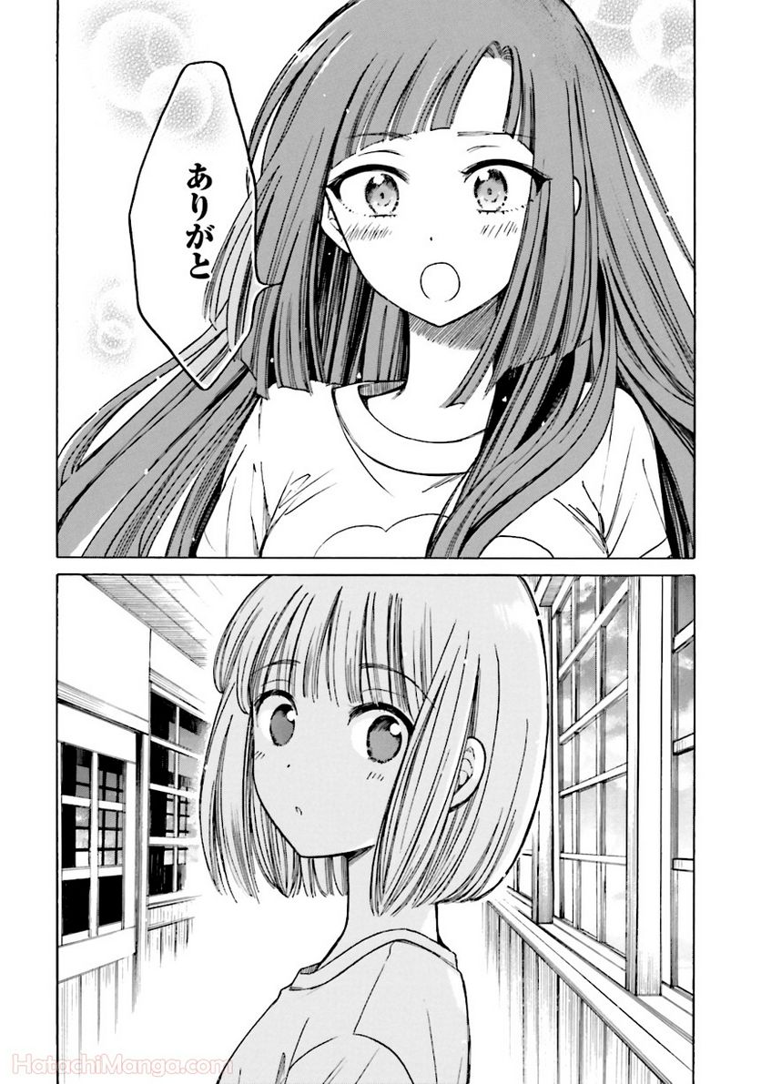 ひまわりさん - 第6話 - Page 157