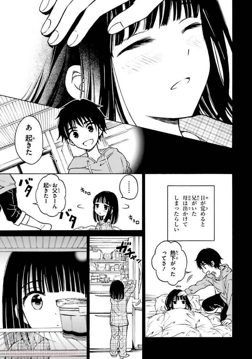 ひまわりさん - 第6話 - Page 32