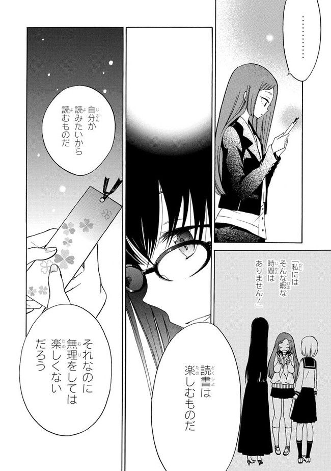 ひまわりさん - 第14話 - Page 16