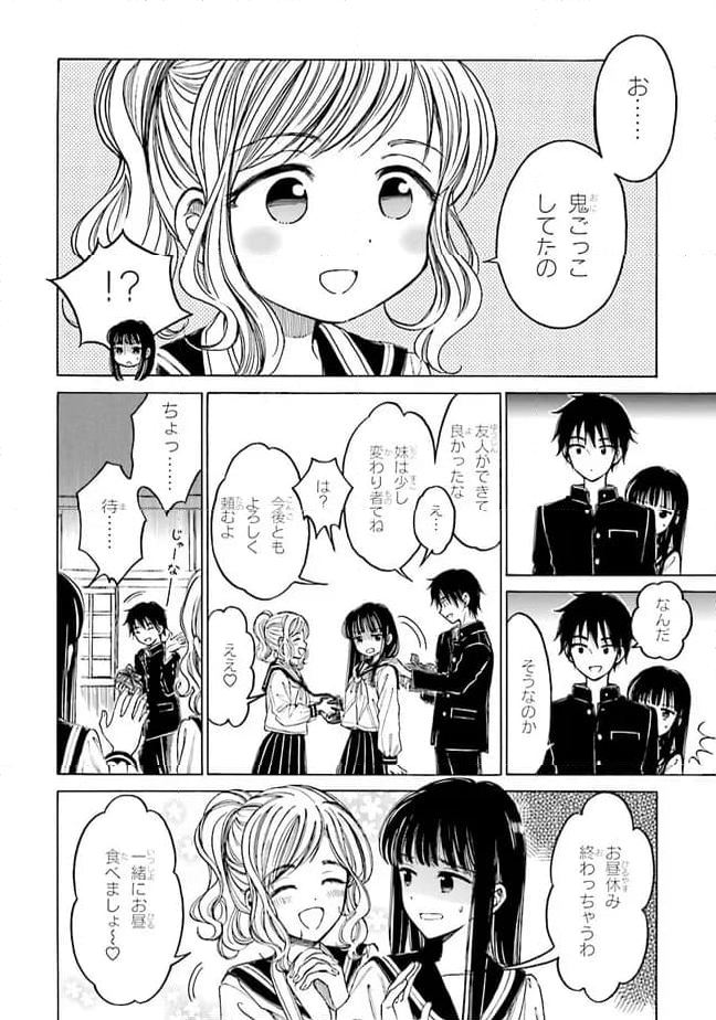 ひまわりさん - 第70話 - Page 14